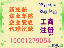 50萬技術(shù)公司轉(zhuǎn)讓 流程、要點與注意事項